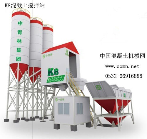混凝土、混凝土攪拌站