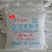 PVC型材專(zhuān)用硫酸鋇