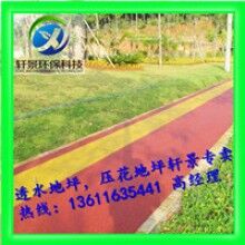 生態(tài)透水混凝土地坪，專用膠結(jié)料，上海軒景常年供應(yīng)