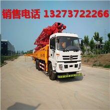 普光46米中小型混凝土泵車