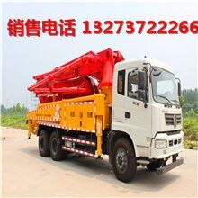 河南普光37米雙橋混凝土泵車廠家直銷