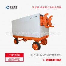 中科支護防爆雙液注漿機