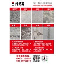 水泥路面受凍起皮修補(bǔ)，你的材料選對(duì)了嗎？