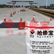 高速公路快速修補材料都有那些特點？