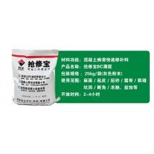 水泥預(yù)制蓋板表面蜂窩眼怎樣快速修補(bǔ)？