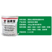 切記！水泥路面起砂起皮使用快速修補(bǔ)料的注意事項(xiàng)