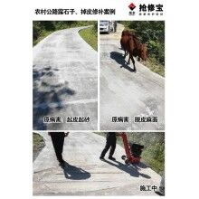 張家界農(nóng)村公路露石子、掉皮病害使用搶修寶快速修補(bǔ)料