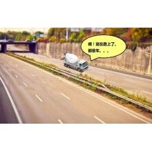砼行APP|混凝土行業(yè)那幫駕駛員（商砼司機(jī)）怎么管？