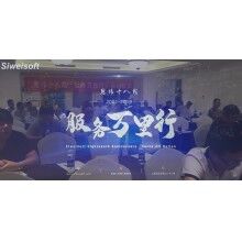 攪拌站管理軟件，思偉砼行客戶之西安騰佳商砼！