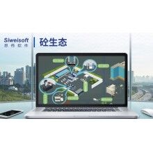 思偉軟件砼行APP的“十八般武藝”，商砼多方管理首選