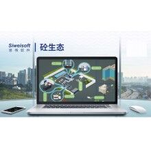 專業(yè)攪拌站軟件哪家好？砼行APP