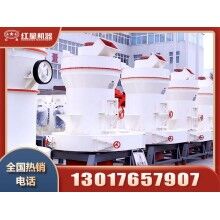 石頭磨粉設(shè)備如何選擇？生產(chǎn)廠家？Z106