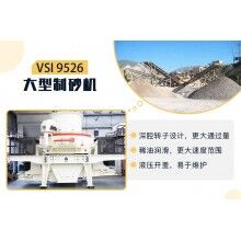 開機制砂廠怎么解決環(huán)保問題？整套機制砂環(huán)保設備多少錢？Z93