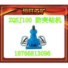 ZQSJ-100/3.0防突鉆機(jī) 產(chǎn)品廠家
