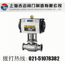 衛(wèi)生級氣動球閥(氣動快裝球閥)