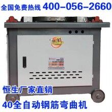 優(yōu)質4050型鋼筋彎曲機