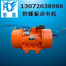 YBZU-180-6防爆振動(dòng)電機(jī)