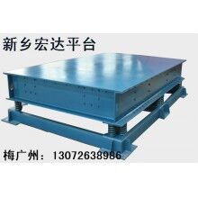 鑄造設(shè)備落砂機(jī) 三維振動(dòng)平臺(tái) 4000米×3000米振動(dòng)平臺(tái)