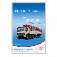 南寧潤(rùn)管劑_南寧潤(rùn)管劑廠家_批發(fā)南寧潤(rùn)管劑_潤(rùn)泵劑－免費(fèi)試用！全國(guó)包郵！