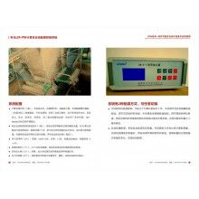 利馬LM-PM計算機(jī)自動配煤控制系統(tǒng)