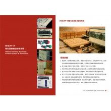 利馬LM-YZ窯車運轉自動控制系統(tǒng)