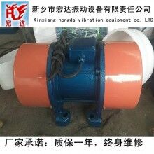 YZU-5-6A振動(dòng)電機(jī)|宏達(dá)廠家直銷糧食機(jī)械專用電機(jī)
