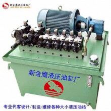 專業(yè)代客設(shè)計(jì)、制造、維修各種機(jī)型液壓站（液壓系統(tǒng)）