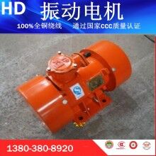 防爆振動(dòng)電機(jī)廠家，YBZD-16-4防爆振動(dòng)電機(jī)廠家直銷(xiāo)價(jià)格