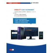 萬物混凝土ERP 、攪拌站ERP 、商砼ERP